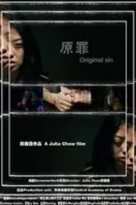 Original Sin Movie Poster, 2013