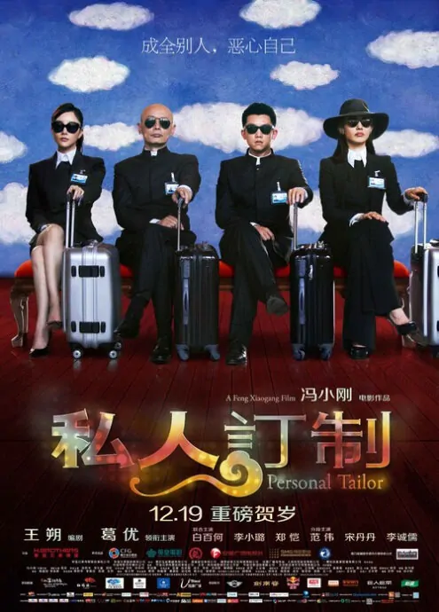Personal Tailor Movie Poster, 2013