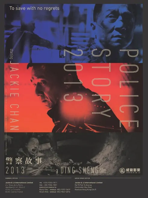 Police Story 2013 Movie Poster, 2013
