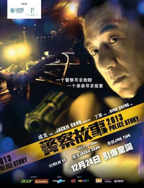 Police Story 2013 Movie Poster, 2013