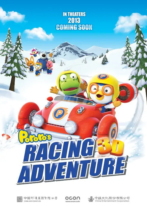 Pororo’s Racing Adventure Movie Poster, 2013