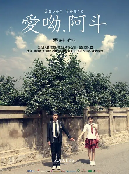 Seven Years Movie Poster, 2013