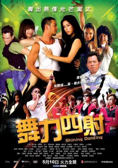 Shining Dancing Movie Poster, 2013