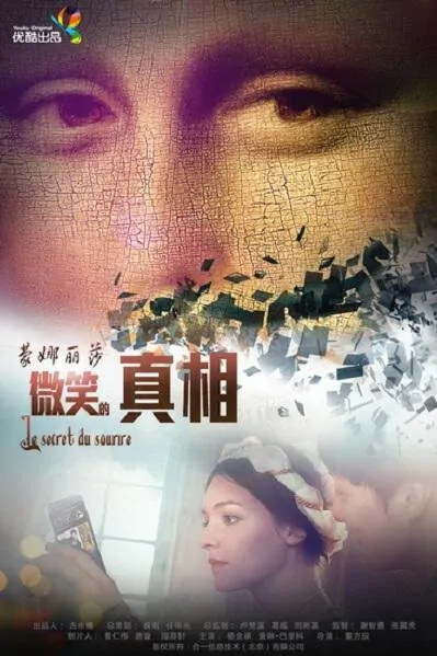 Smile's Truth Movie Poster, 2013
