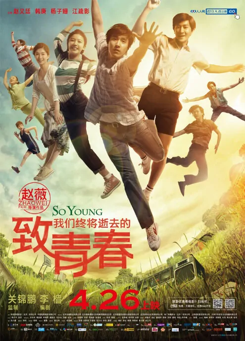 So Young Movie Poster, 2013, Cya Liu