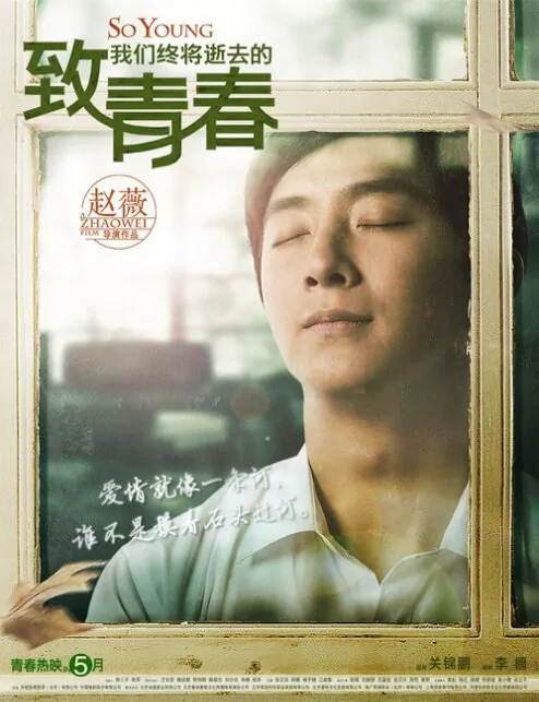 So Young Movie Poster, 2013