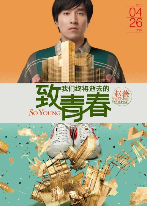 So Young Movie Poster, 2013, Mark Chao