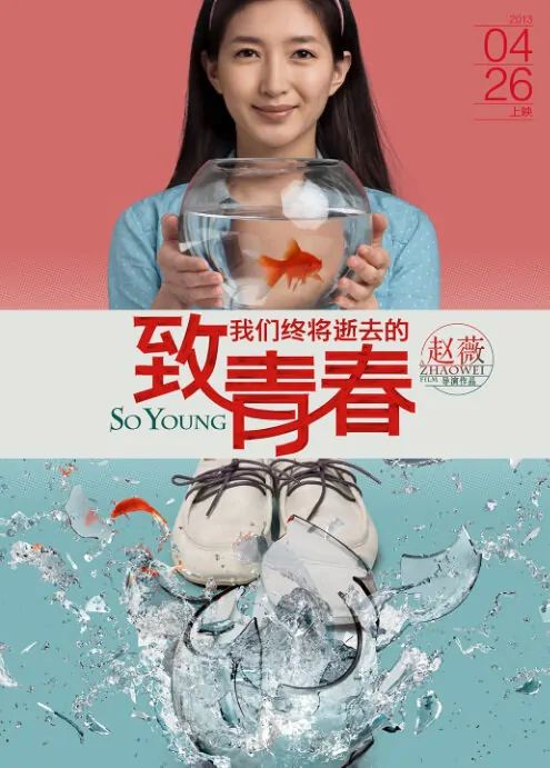 So Young Movie Poster, 2013, Maggie Jiang