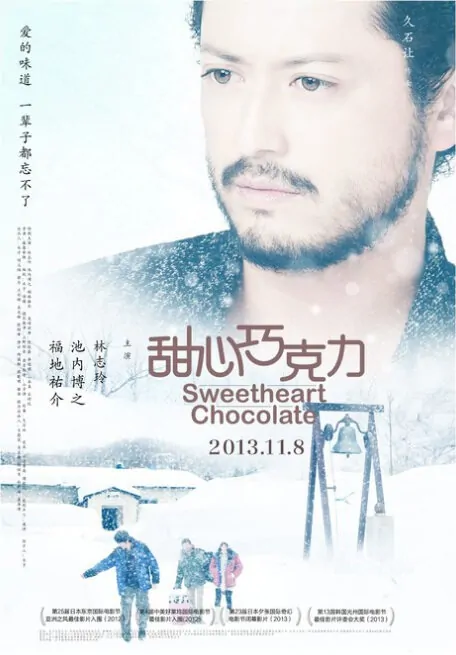 Sweetheart Chocolate Movie Poster, 2013