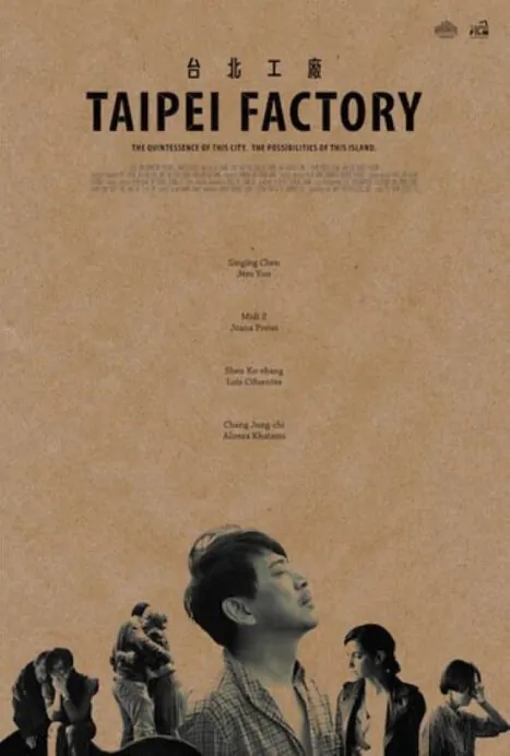 Taipei Factory Movie Poster, 2013
