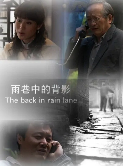 The Back in Rain Lane Movie Poster, 2013