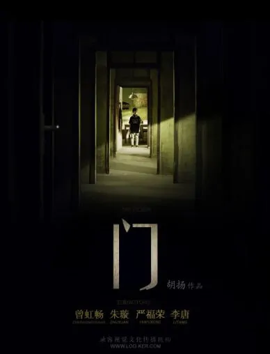 The Door Movie Poster, 2013