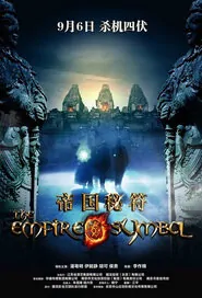 The Empire Symbol Movie Poster, 2013