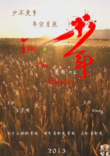 The Five Elements Movie Poster, 2013