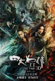 The Four 2 Movie Poster, 2013 fantasy movie