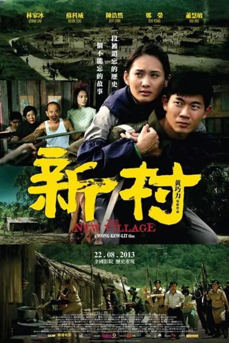 The New Village Movie Poster, 2013 movie