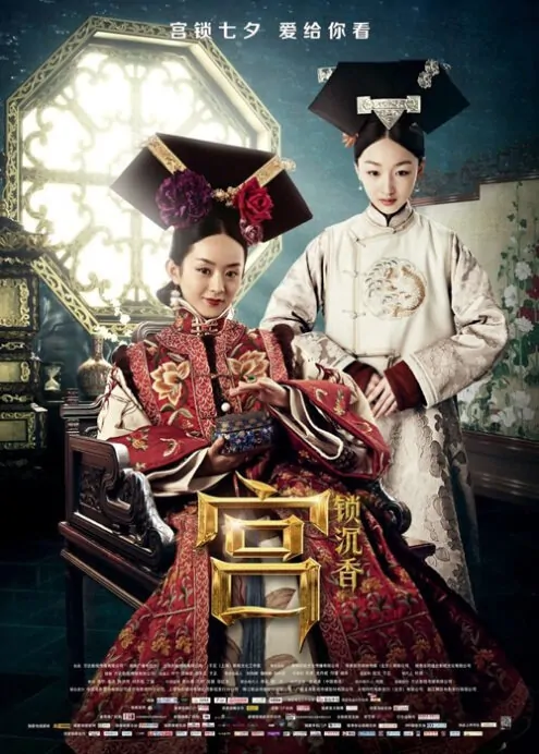 The Palace Movie Poster, 2013