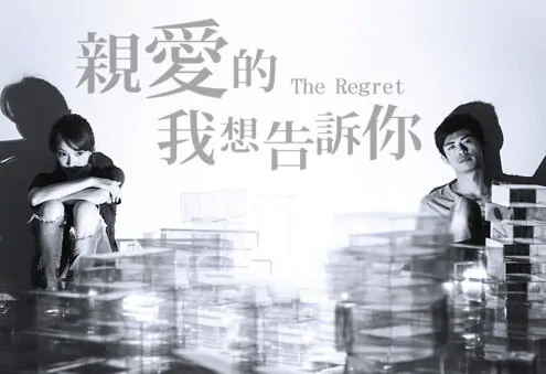 The Regret Movie Poster, 2013