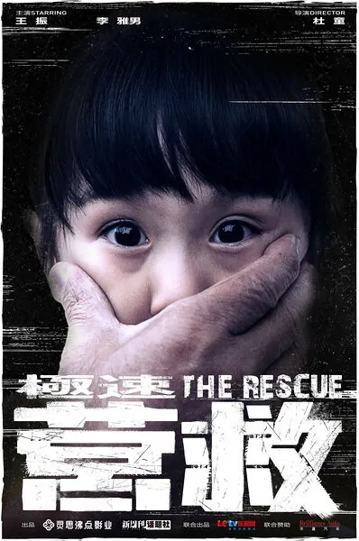 The Rescue Movie Poster, 2013