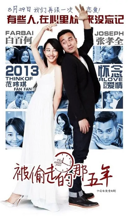 The Stolen Years Movie Poster, 2013