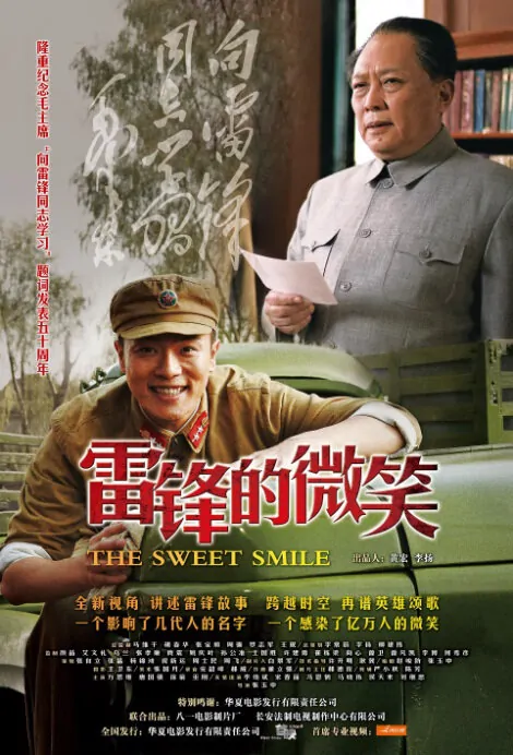 The Sweet Smile Movie Poster, 2013