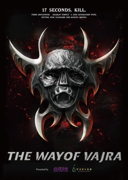 The Wrath of Vajra Movie Poster, 2013