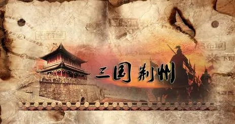 Three Kingdoms - Jingzhou Movie Poster, 2013