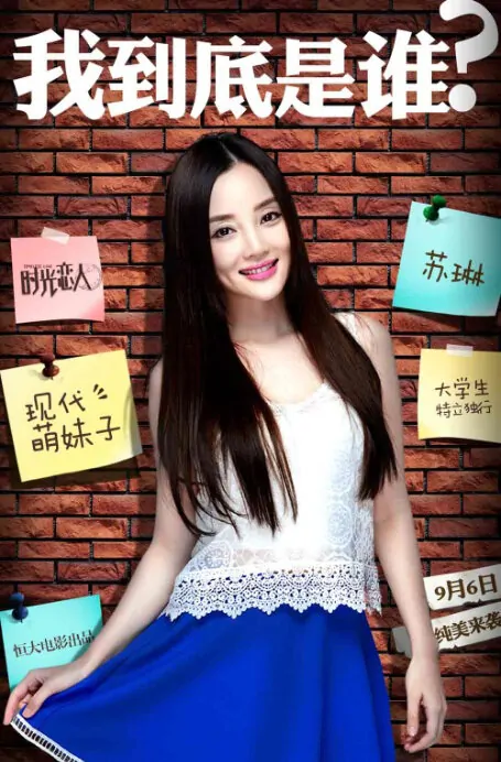 Timeless Love Movie Poster, 2013, Li Xiaolu
