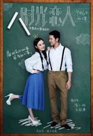 Timeless Love Movie Poster, 2013