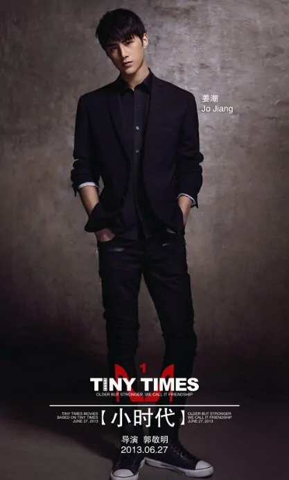 Tiny Times Movie Poster, 2013