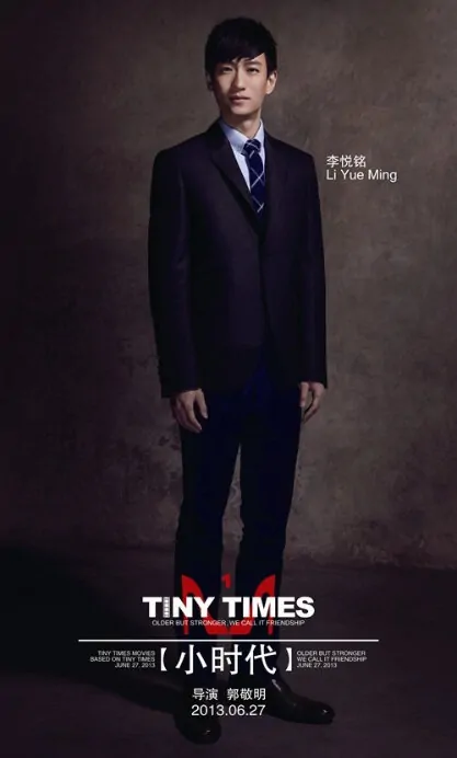 Tiny Times Movie Poster, 2013, Li Yueming