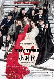 Tiny Times Movie Poster, 2013 best chinese movies