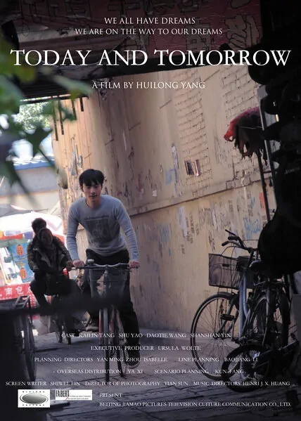 Today and Tomorrow Movie Poster, 2013
