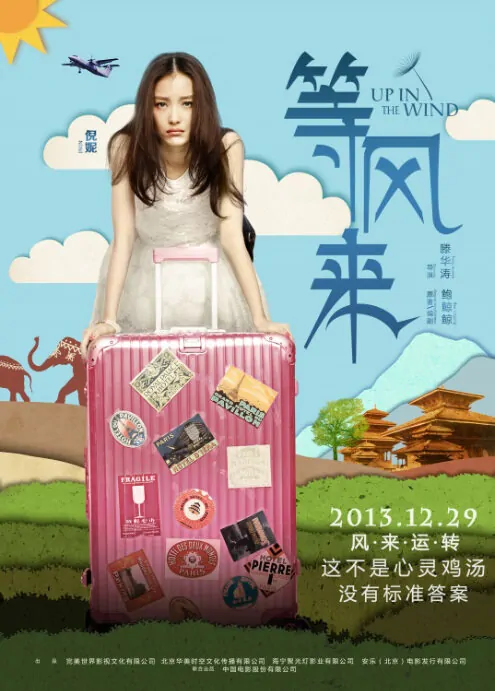 Up in the Wind Movie Poster, 2013