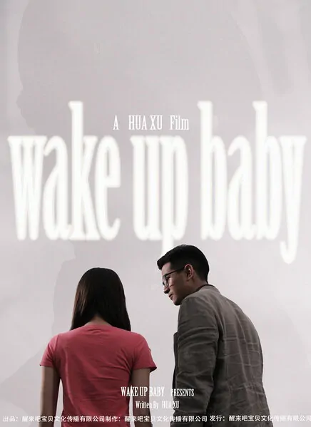 Wake Up Baby Movie Poster, 2013