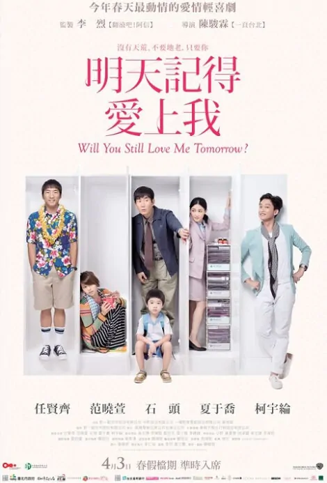 Will You Still Love Me Tomorrow? Movie Poster, 2013