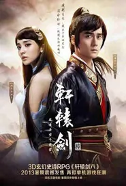 Yellow Emperor's Sword 6 Movie Poster, 2013