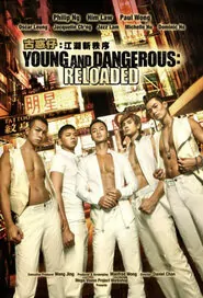 Young and Dangerous: Reloaded Movie Poster, 2013