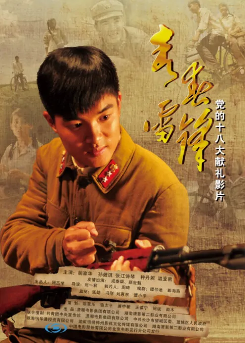 Lei Tai Movie Poster