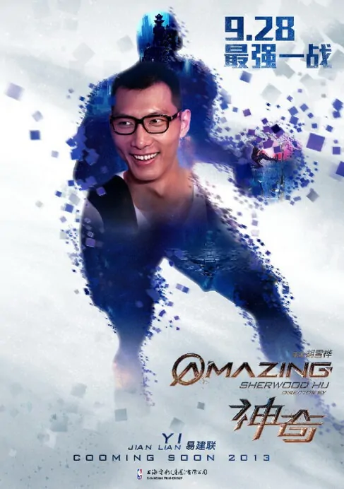 Photos from Amazing (2013) - Movie Poster - 24 - Chinese Movie