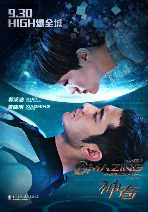 Photos from Amazing (2013) - Movie Poster - 33 - Chinese Movie