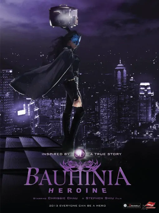 Bauhinia Heroine Movie Poster, 2013