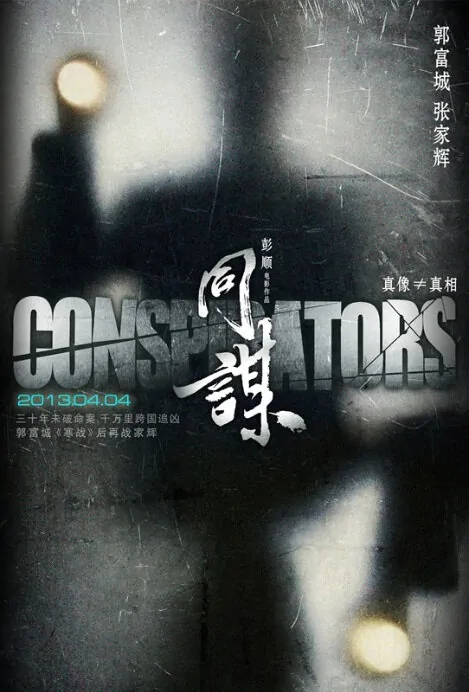 Conspirators Movie Poster, 2013