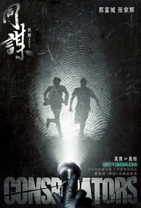 Conspirators Movie Poster, 2013