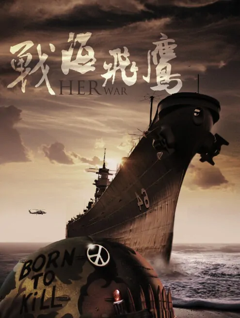 Her War Movie Poster, 2013