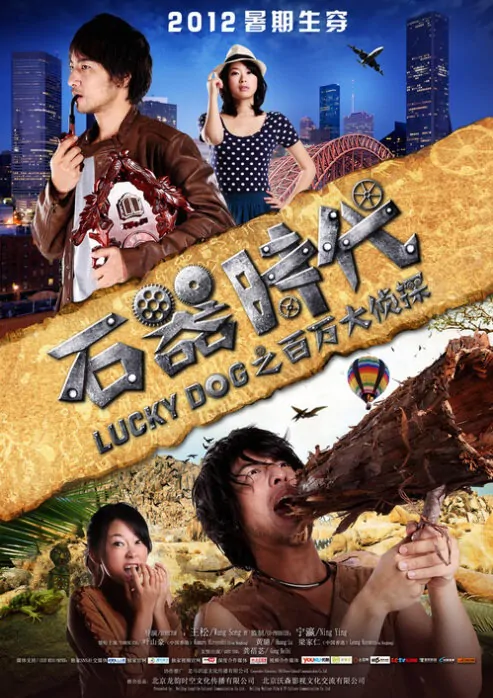 Lucky Dog Movie Poster, 2013