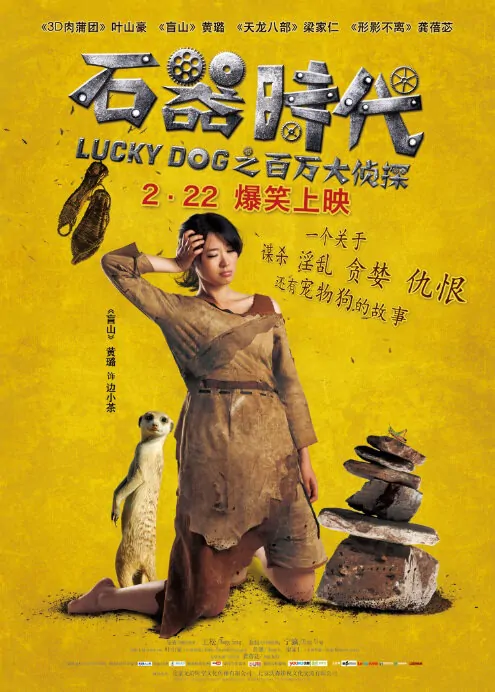 Lucky Dog Movie Poster, 2013