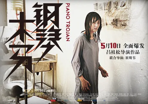 Piano Trojan Movie Poster, 2013