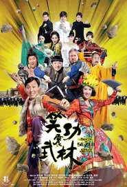 Princess and Seven Kung Fu Masters Movie Poster, 2013