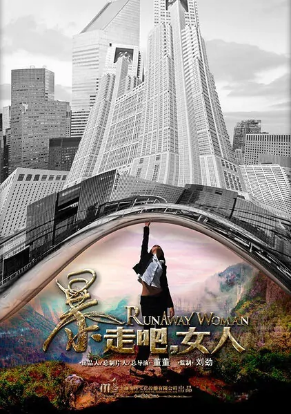 Runaway Woman Movie Poster, 2013